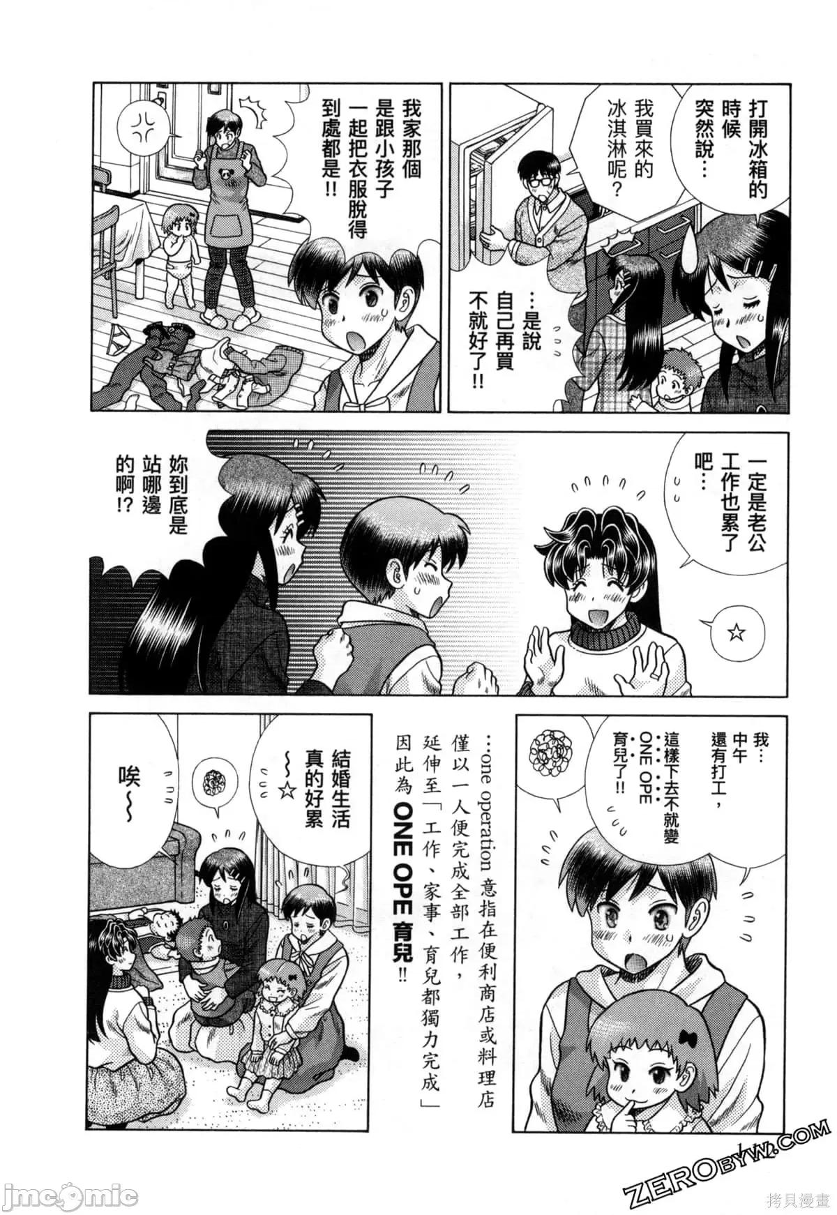 夫妻成长日记 夫妻成长日记079 第79卷.zip 第116页
