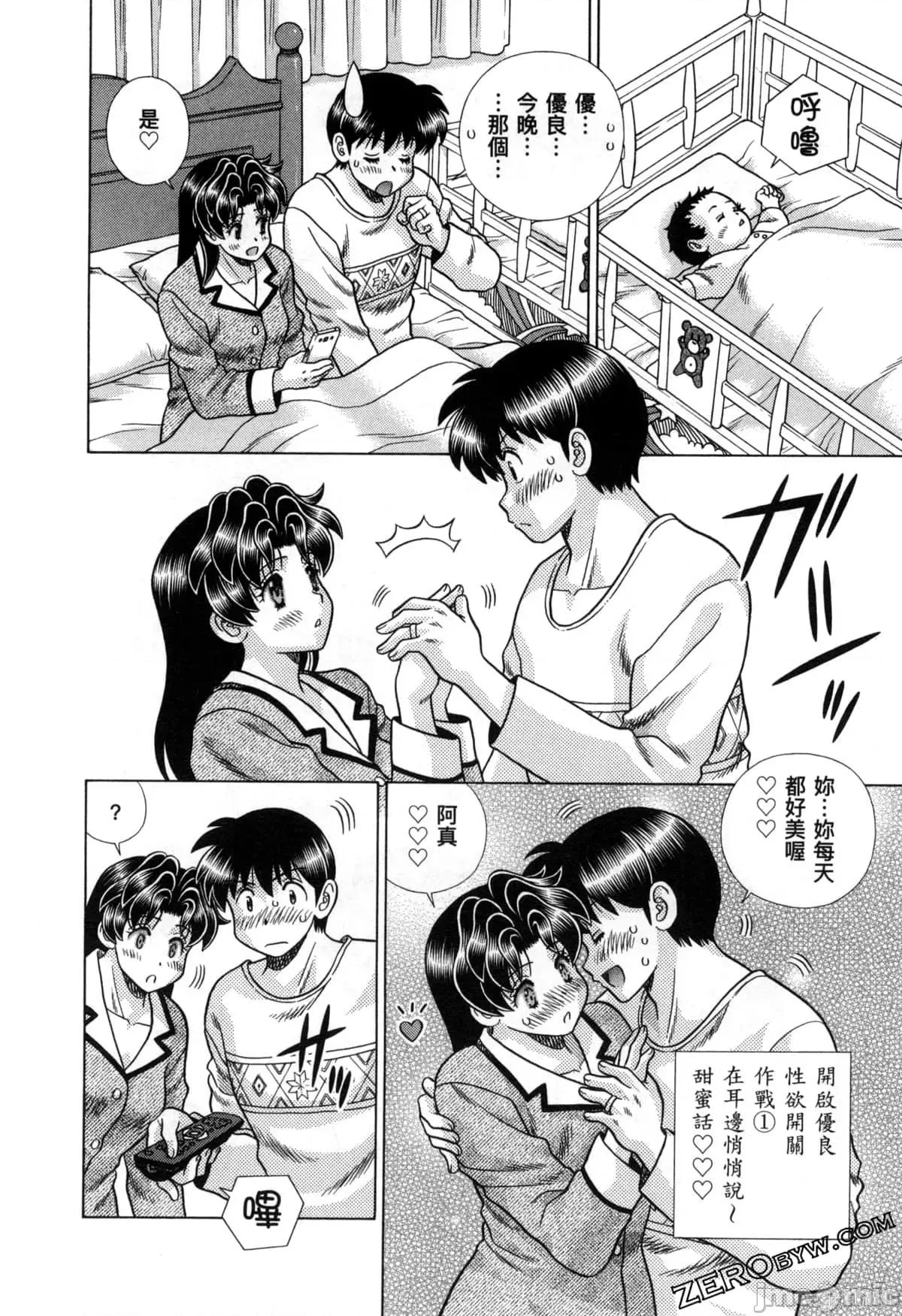 夫妻成长日记 夫妻成长日记079 第79卷.zip 第120页