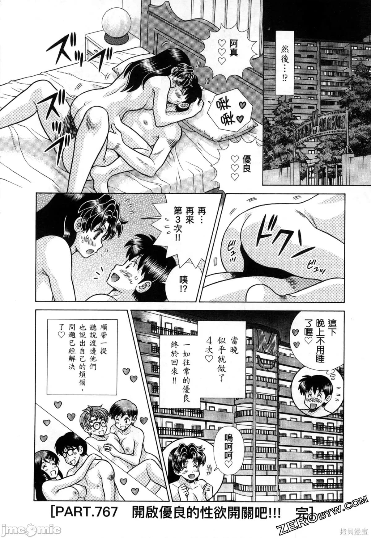 夫妻成长日记 夫妻成长日记079 第79卷.zip 第128页