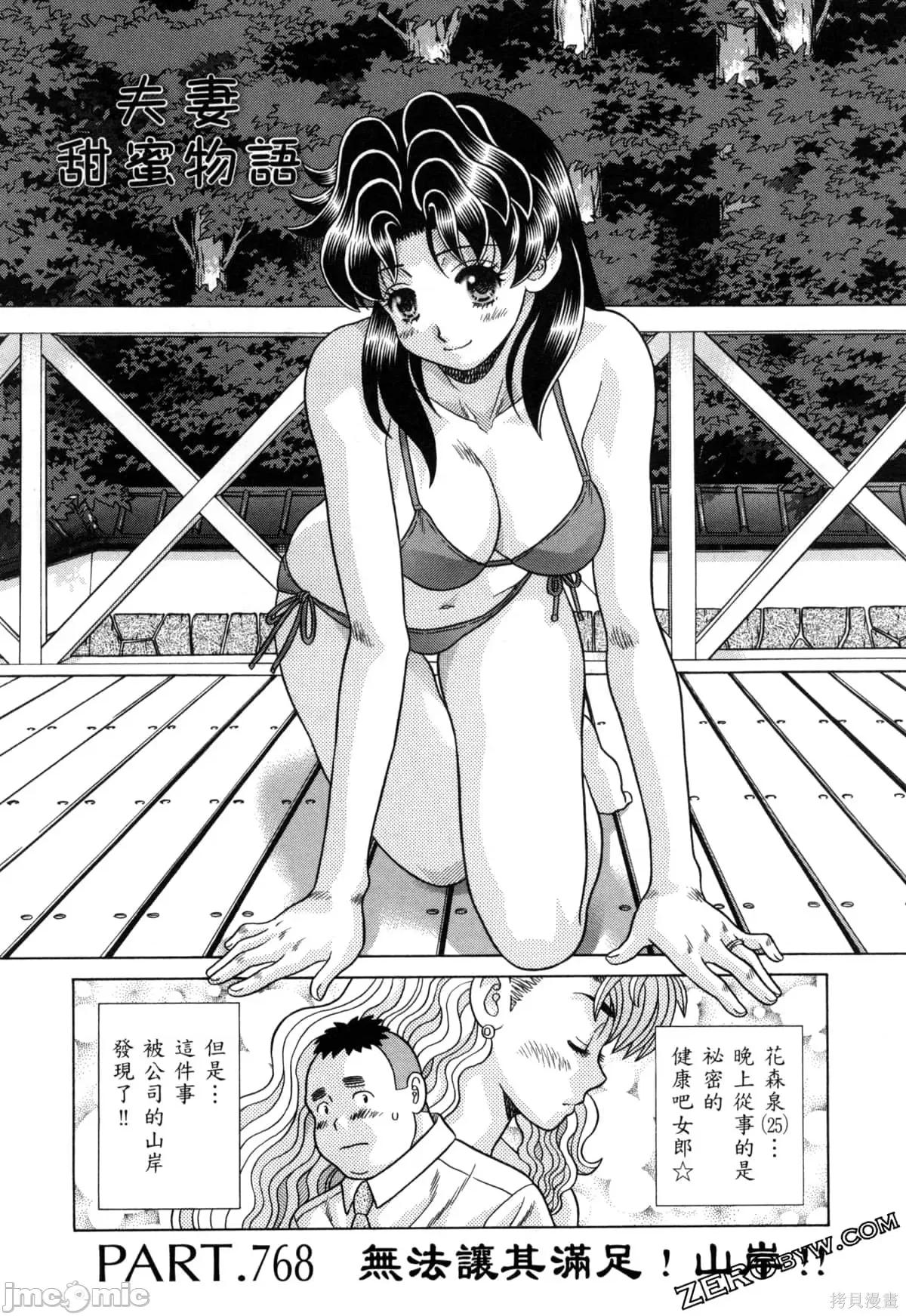 夫妻成长日记 夫妻成长日记079 第79卷.zip 第129页