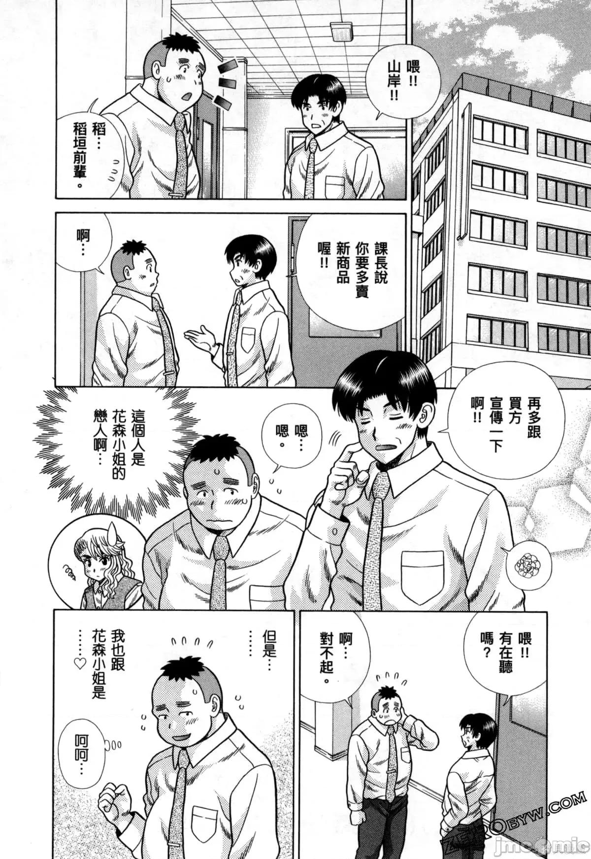夫妻成长日记 夫妻成长日记079 第79卷.zip 第130页