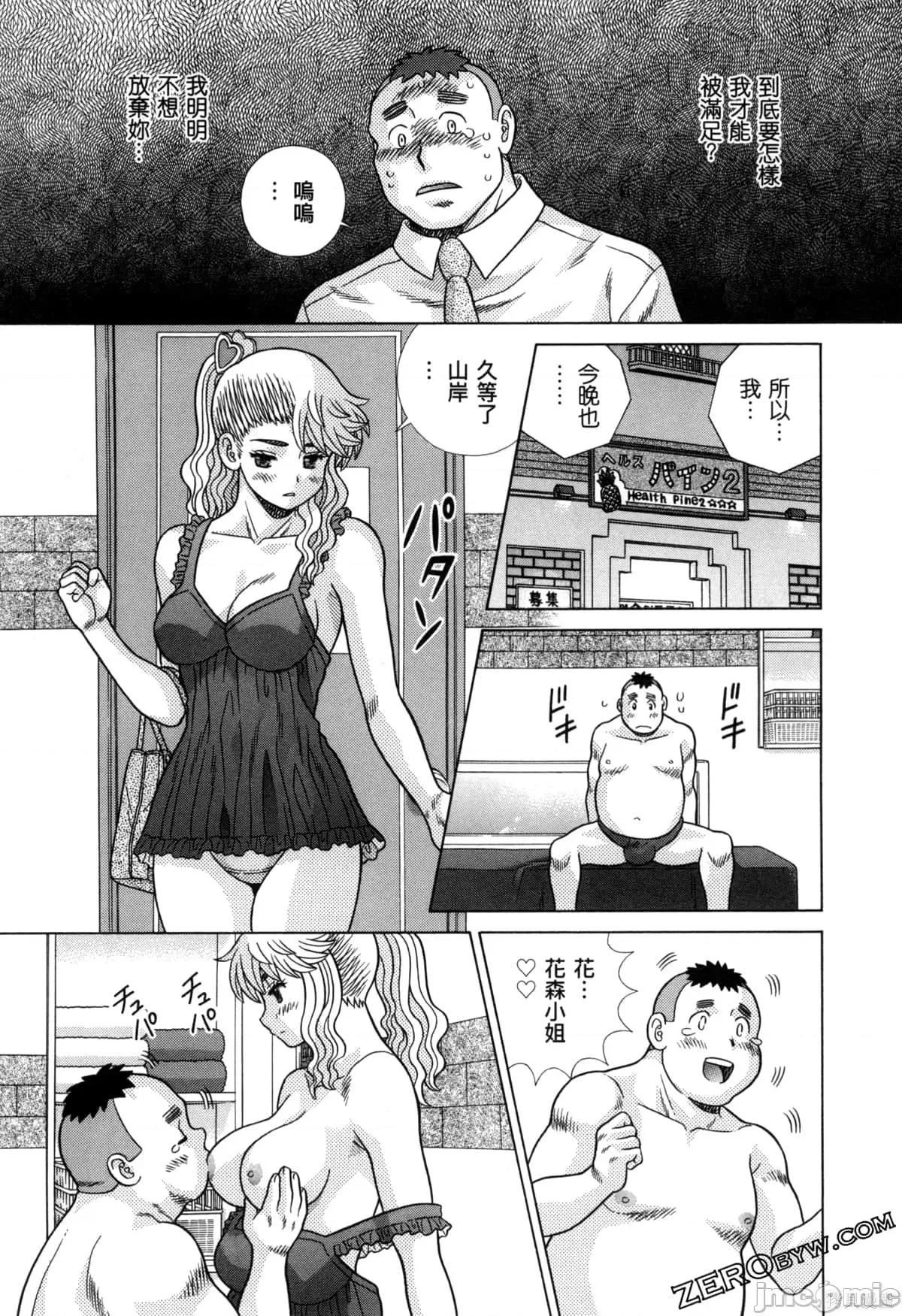 夫妻成长日记 夫妻成长日记079 第79卷.zip 第143页