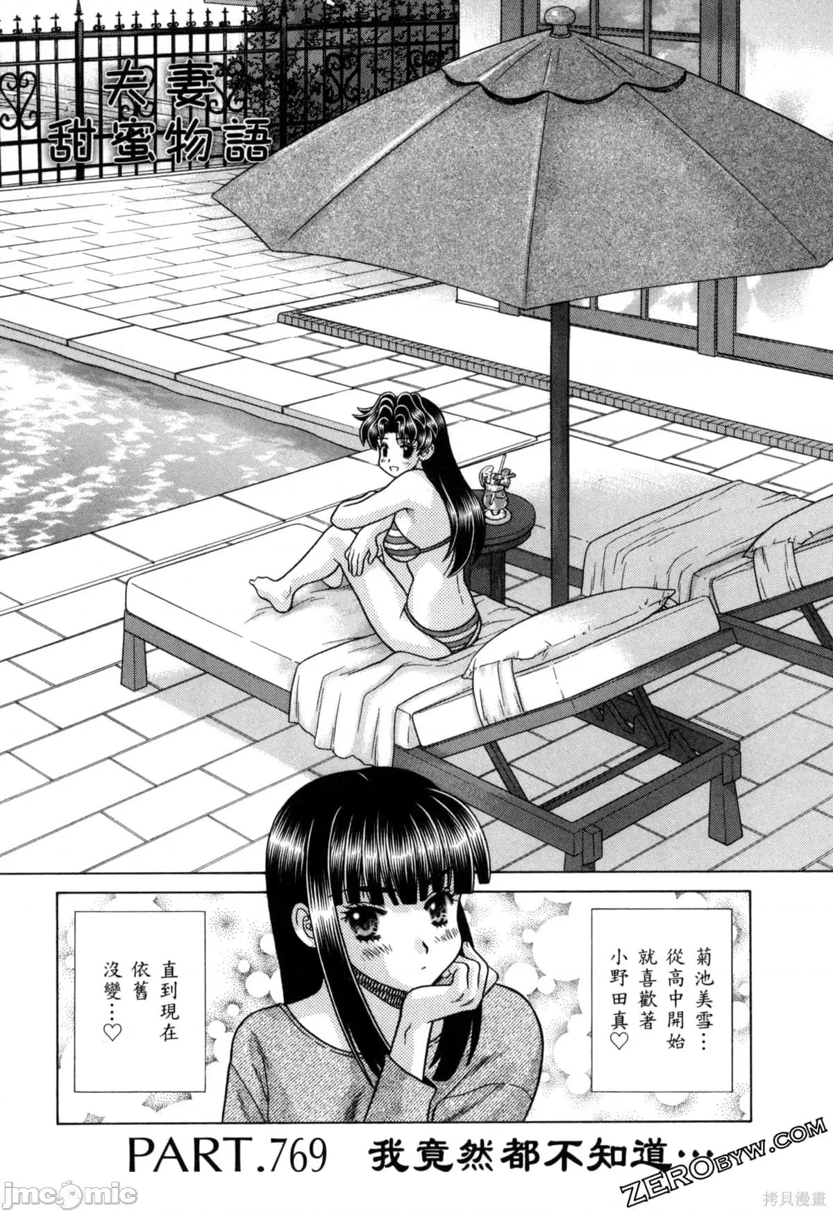 夫妻成长日记 夫妻成长日记079 第79卷.zip 第145页