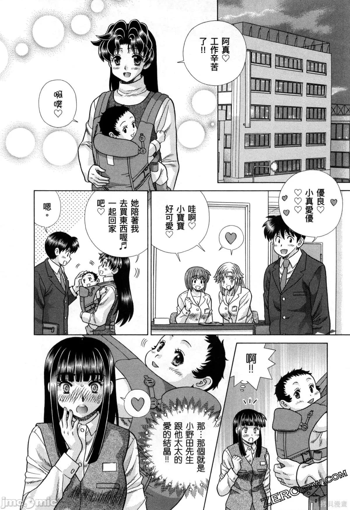 夫妻成长日记 夫妻成长日记079 第79卷.zip 第146页