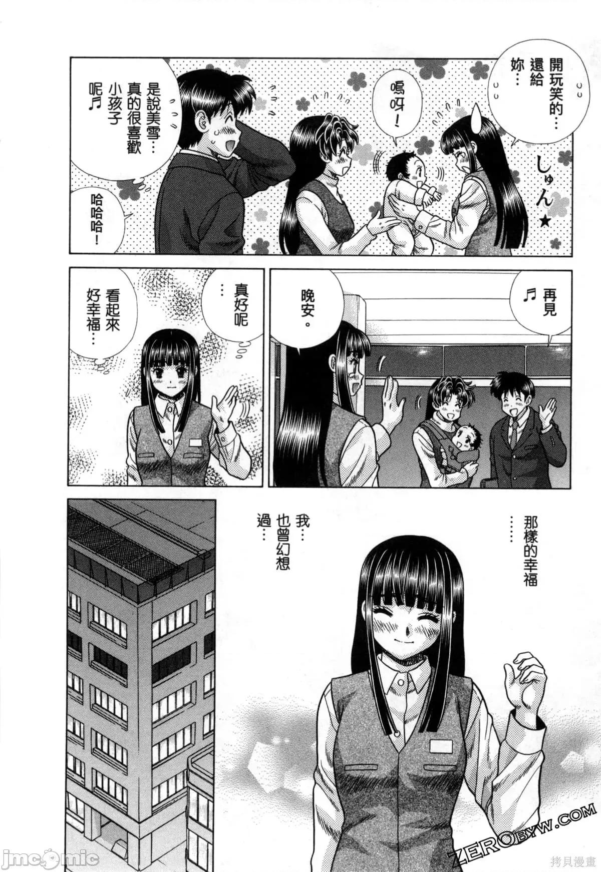 夫妻成长日记 夫妻成长日记079 第79卷.zip 第148页