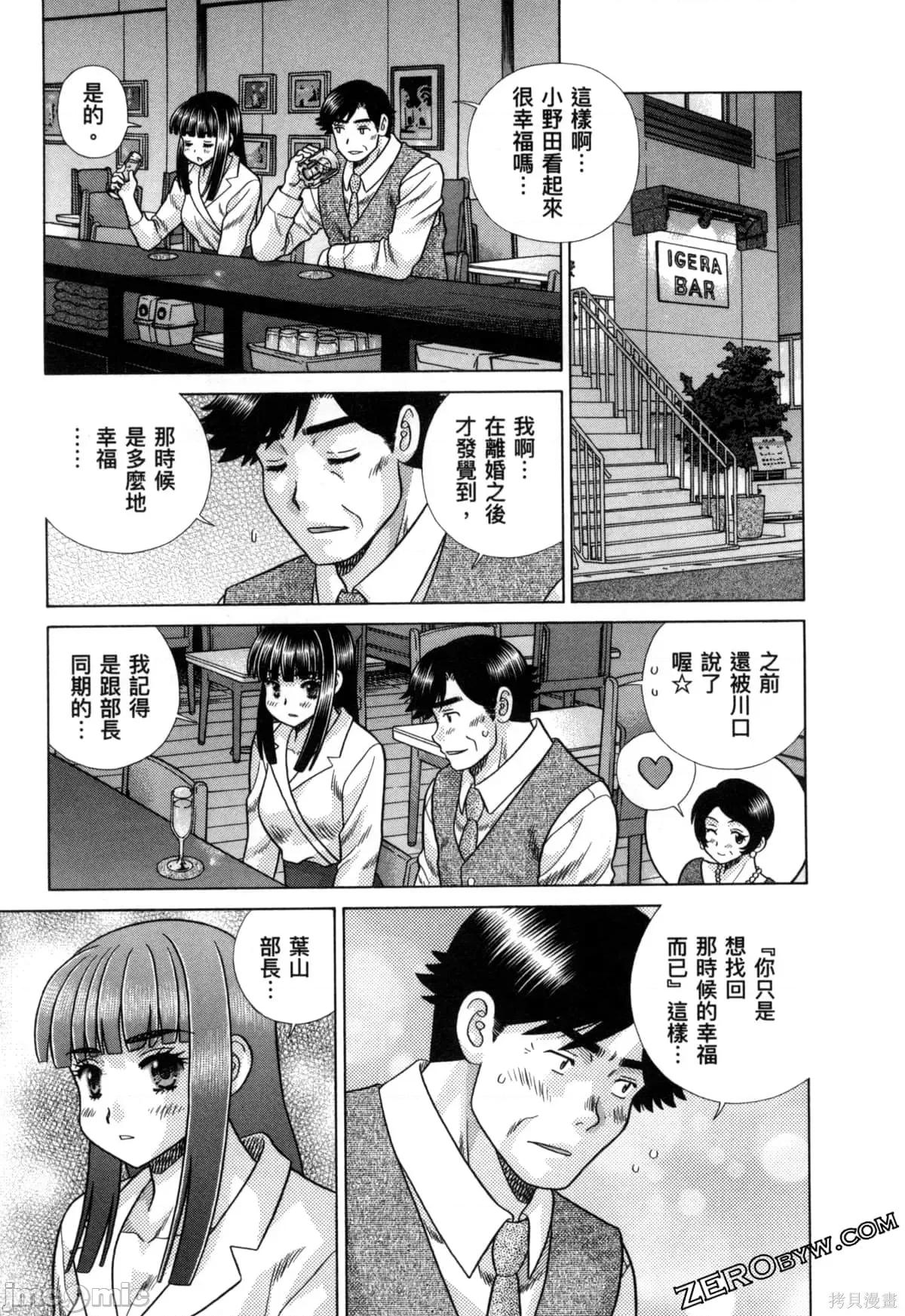 夫妻成长日记 夫妻成长日记079 第79卷.zip 第149页
