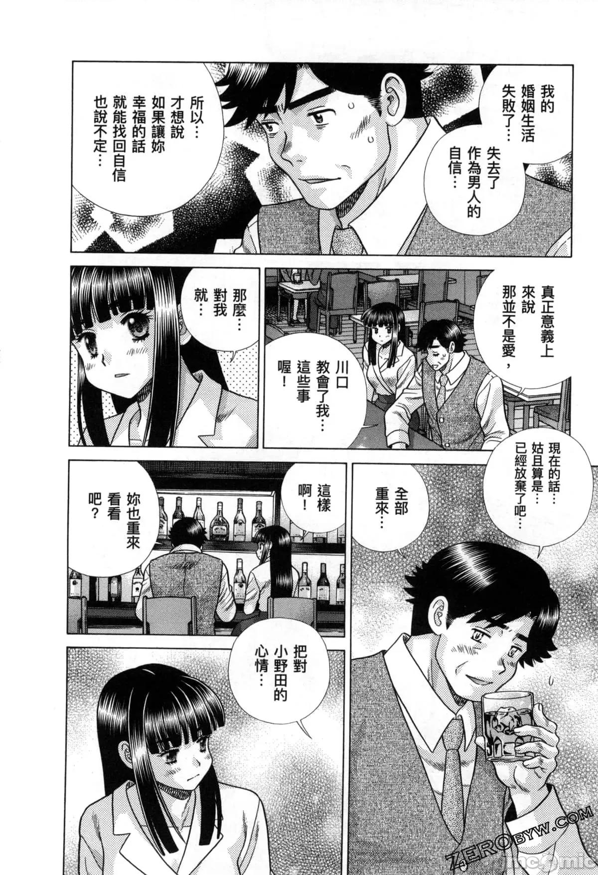 夫妻成长日记 夫妻成长日记079 第79卷.zip 第150页