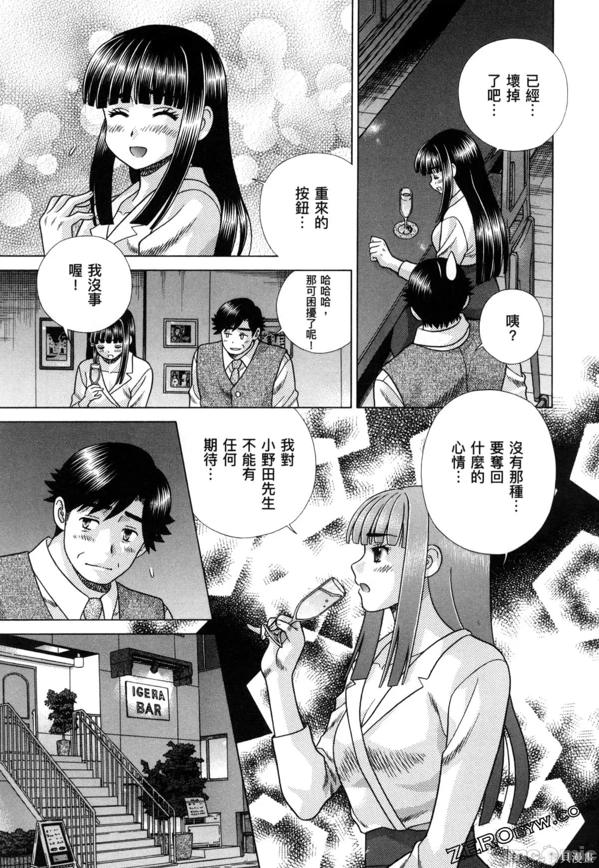 夫妻成长日记 夫妻成长日记079 第79卷.zip 第151页