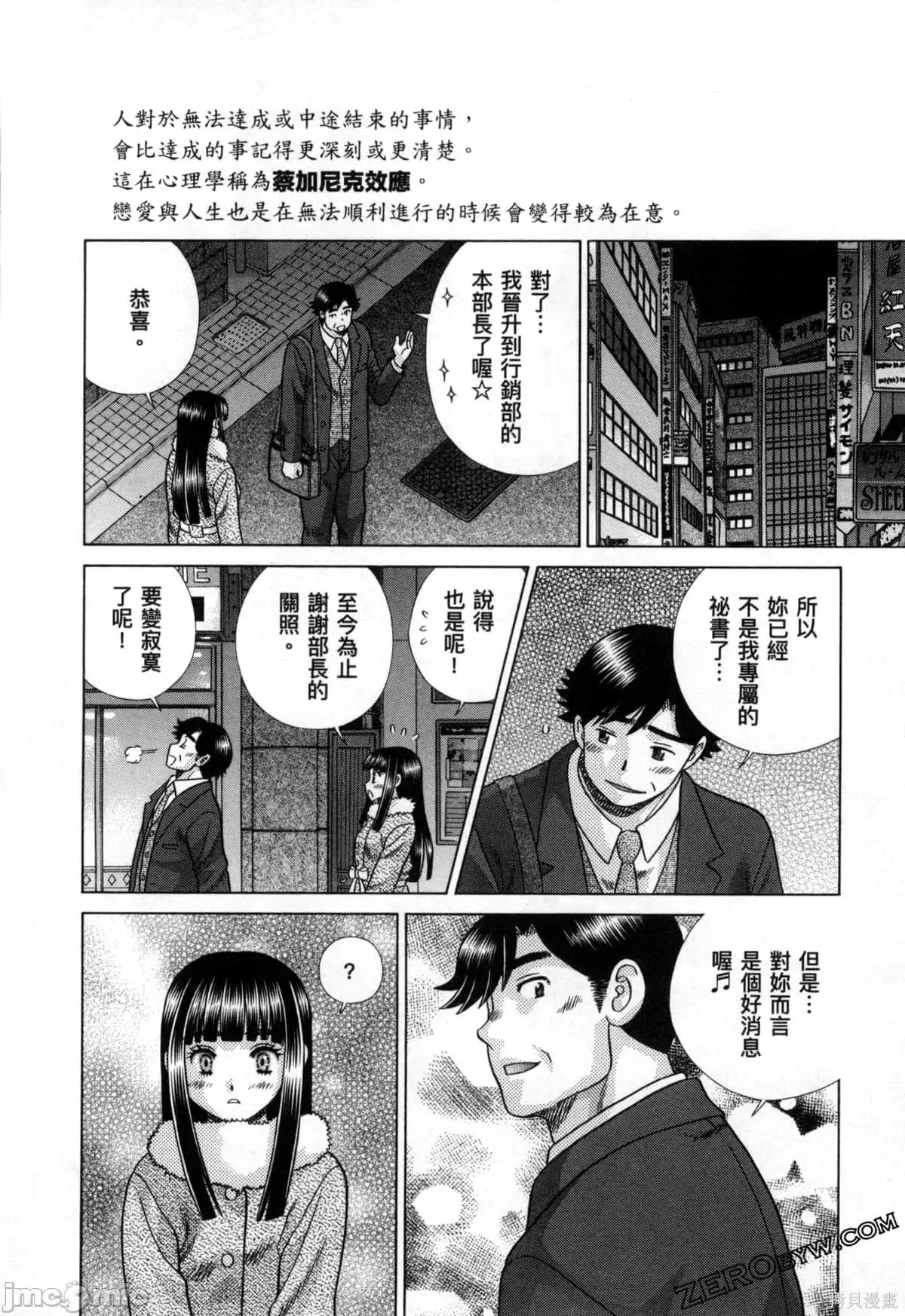 夫妻成长日记 夫妻成长日记079 第79卷.zip 第152页