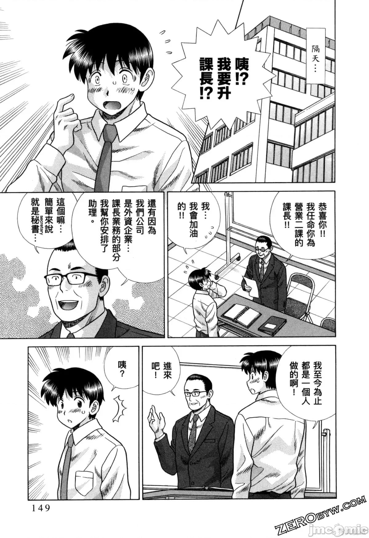 夫妻成长日记 夫妻成长日记079 第79卷.zip 第153页