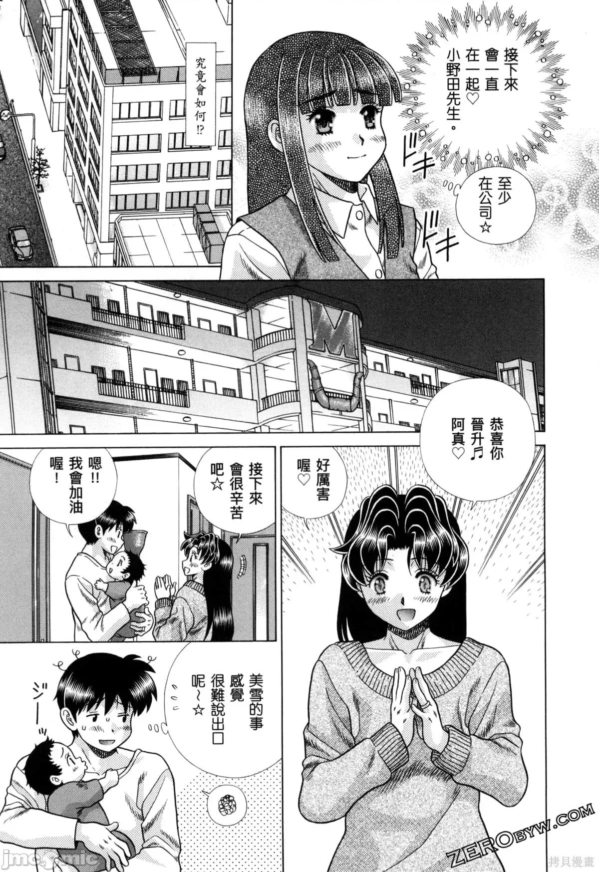 夫妻成长日记 夫妻成长日记079 第79卷.zip 第155页