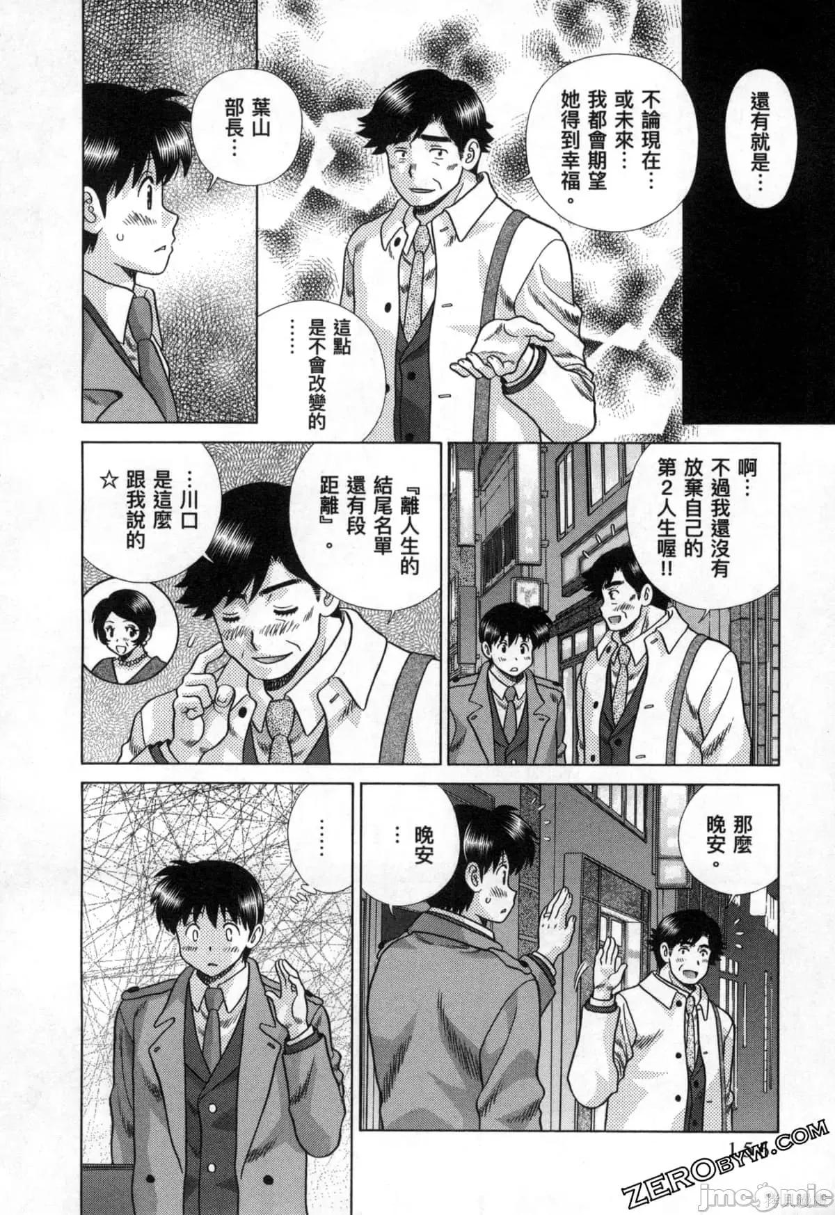夫妻成长日记 夫妻成长日记079 第79卷.zip 第160页