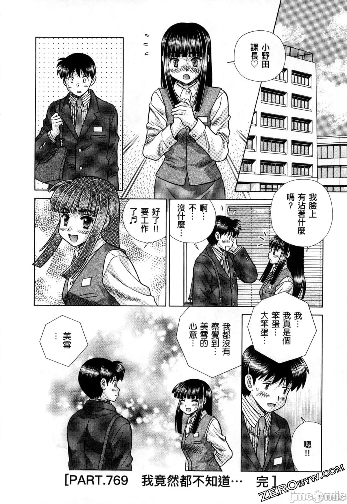 夫妻成长日记 夫妻成长日记079 第79卷.zip 第162页
