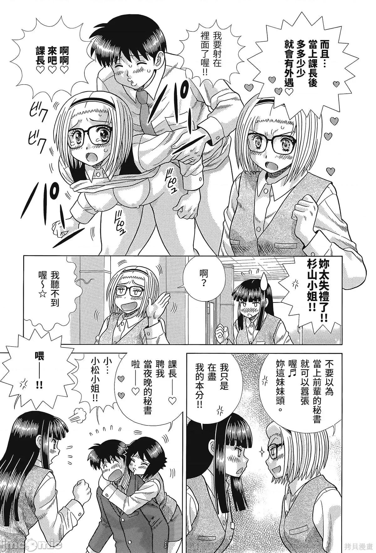 夫妻成长日记 夫妻成长日记080 第80卷.zip 第7页