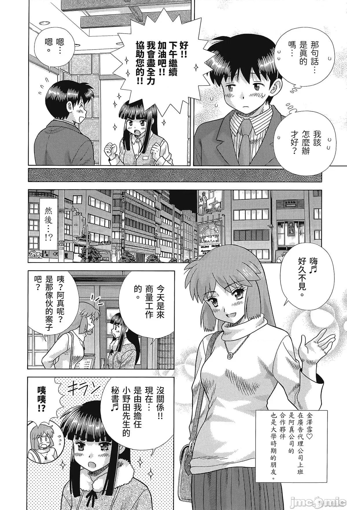 夫妻成长日记 夫妻成长日记080 第80卷.zip 第10页