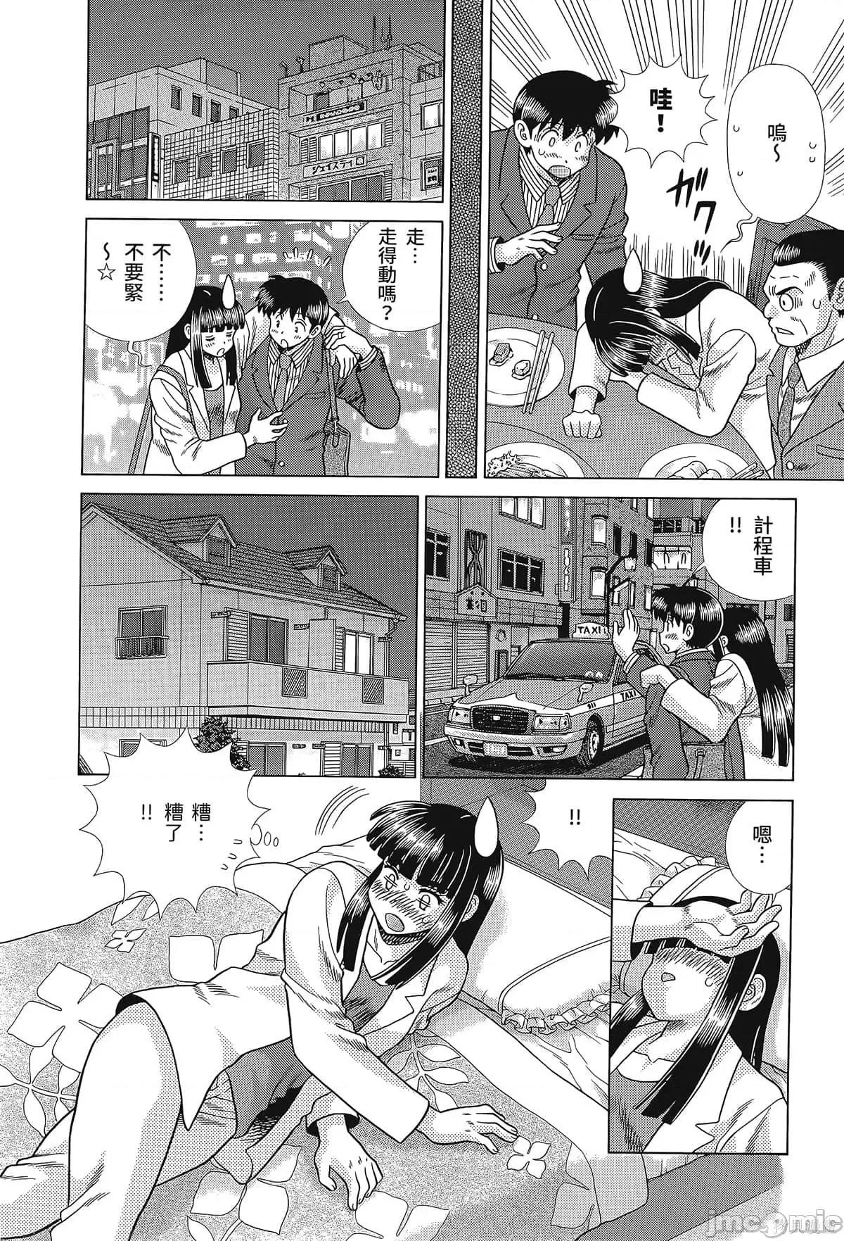 夫妻成长日记 夫妻成长日记080 第80卷.zip 第16页