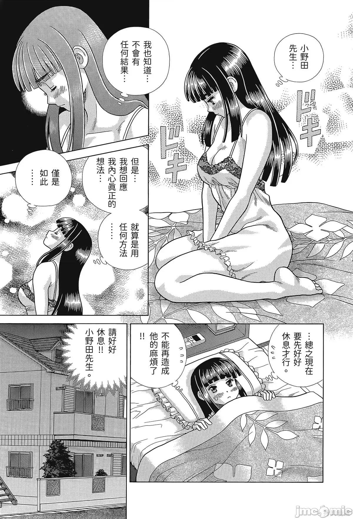 夫妻成长日记 夫妻成长日记080 第80卷.zip 第21页