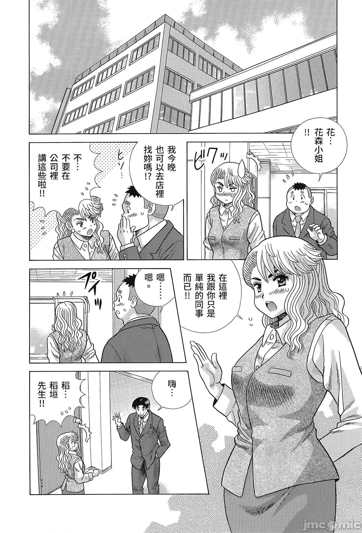 夫妻成长日记 夫妻成长日记080 第80卷.zip 第24页