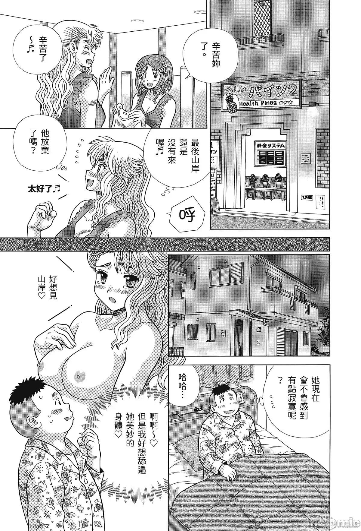 夫妻成长日记 夫妻成长日记080 第80卷.zip 第27页