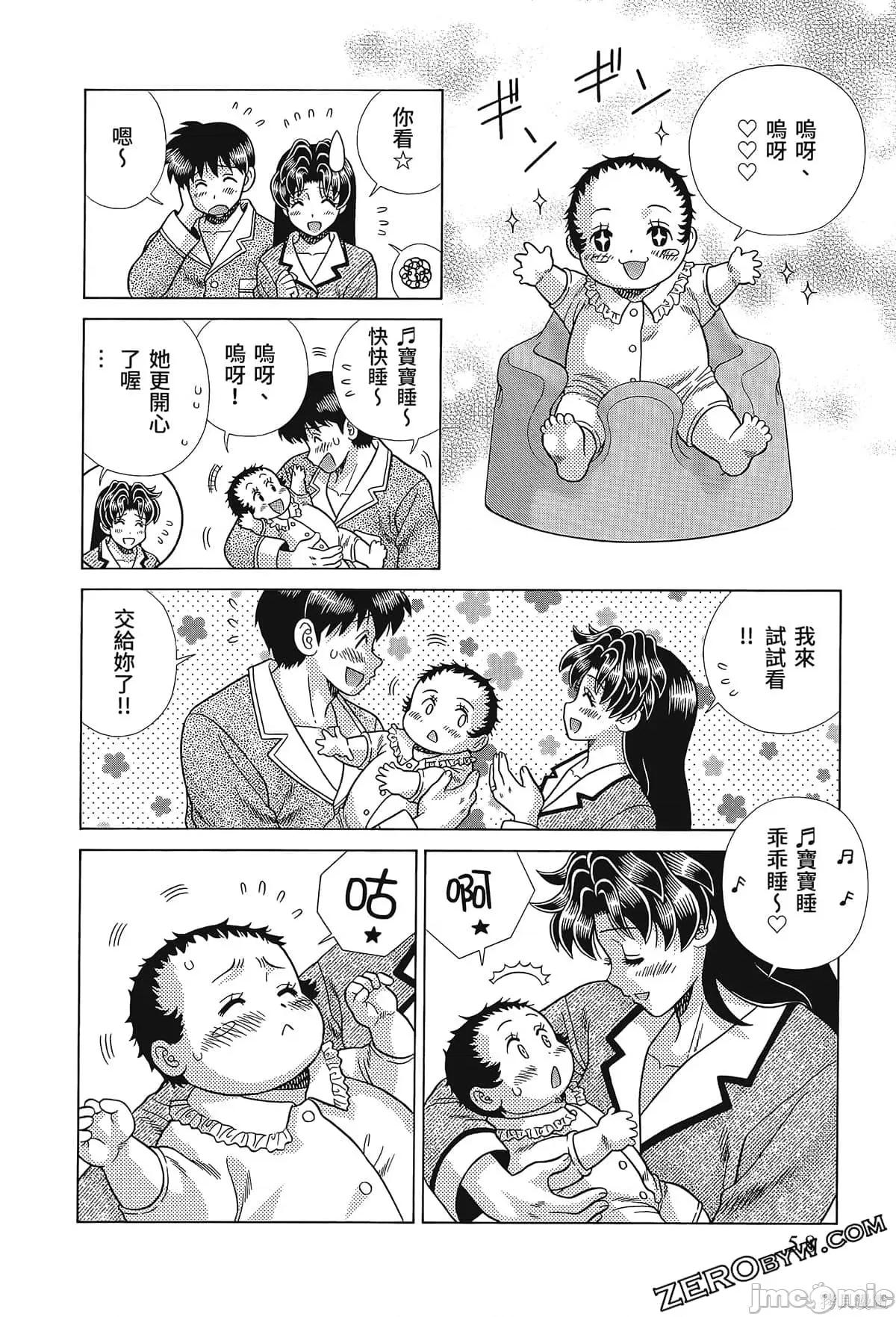 夫妻成长日记 夫妻成长日记080 第80卷.zip 第58页