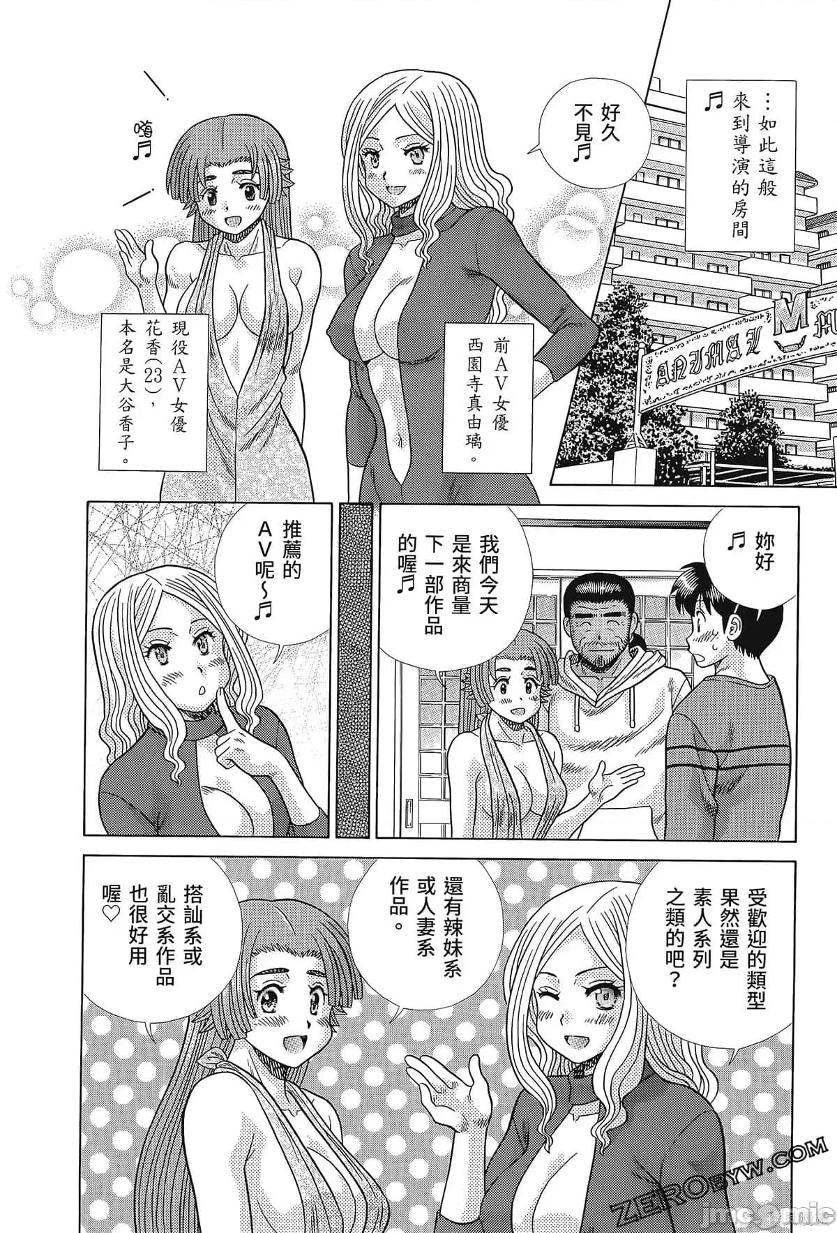 夫妻成长日记 夫妻成长日记080 第80卷.zip 第112页