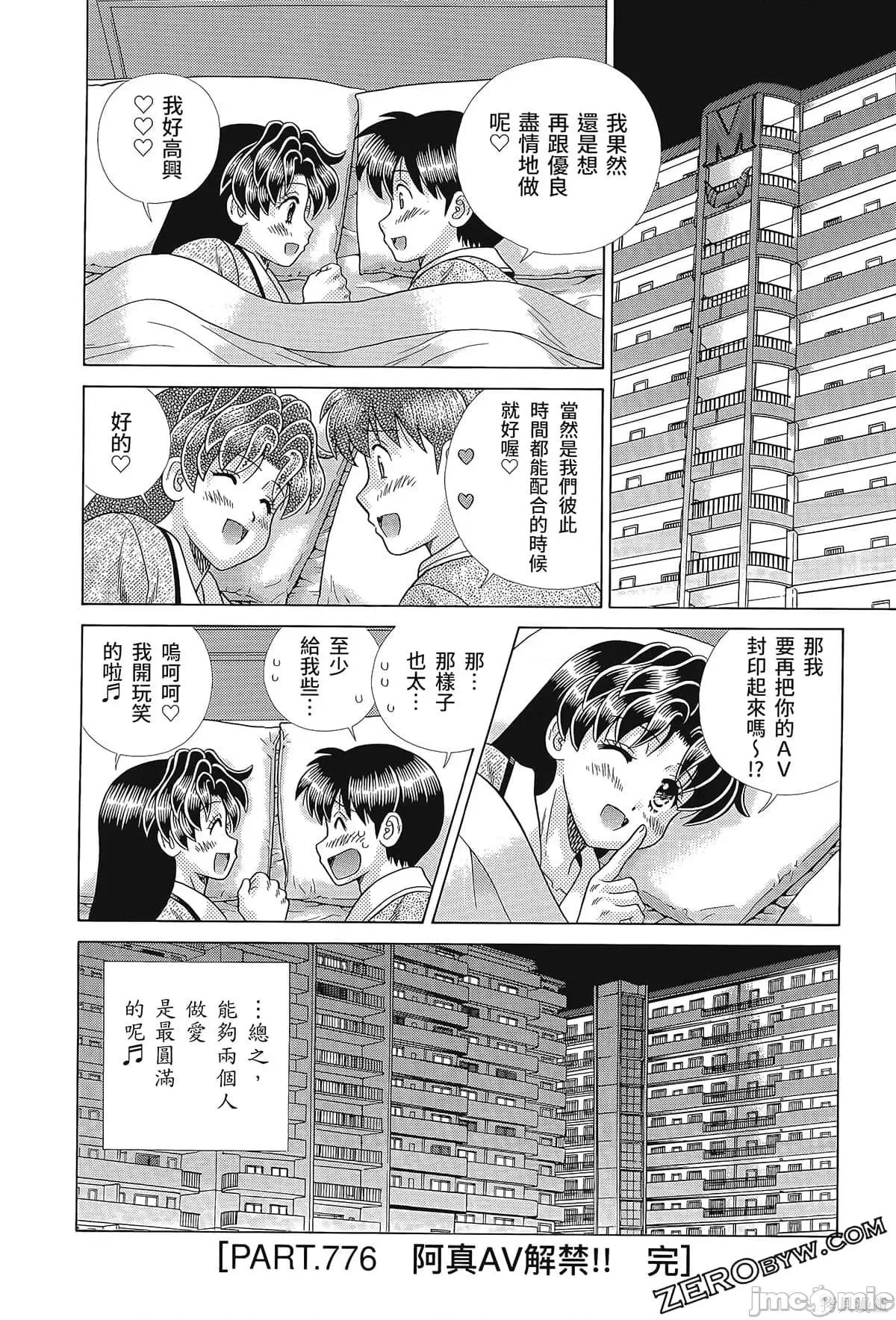夫妻成长日记 夫妻成长日记080 第80卷.zip 第124页