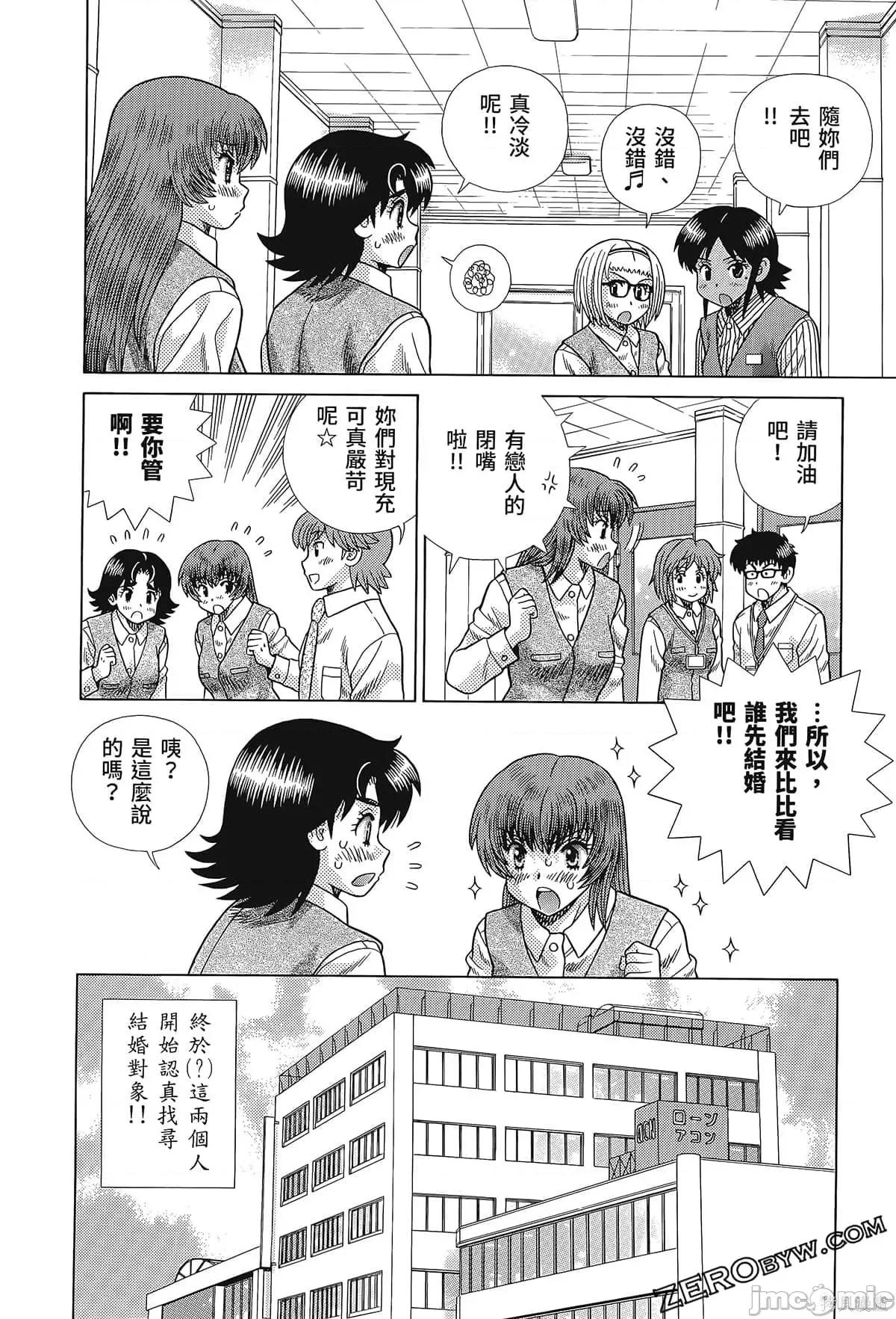 夫妻成长日记 夫妻成长日记080 第80卷.zip 第126页