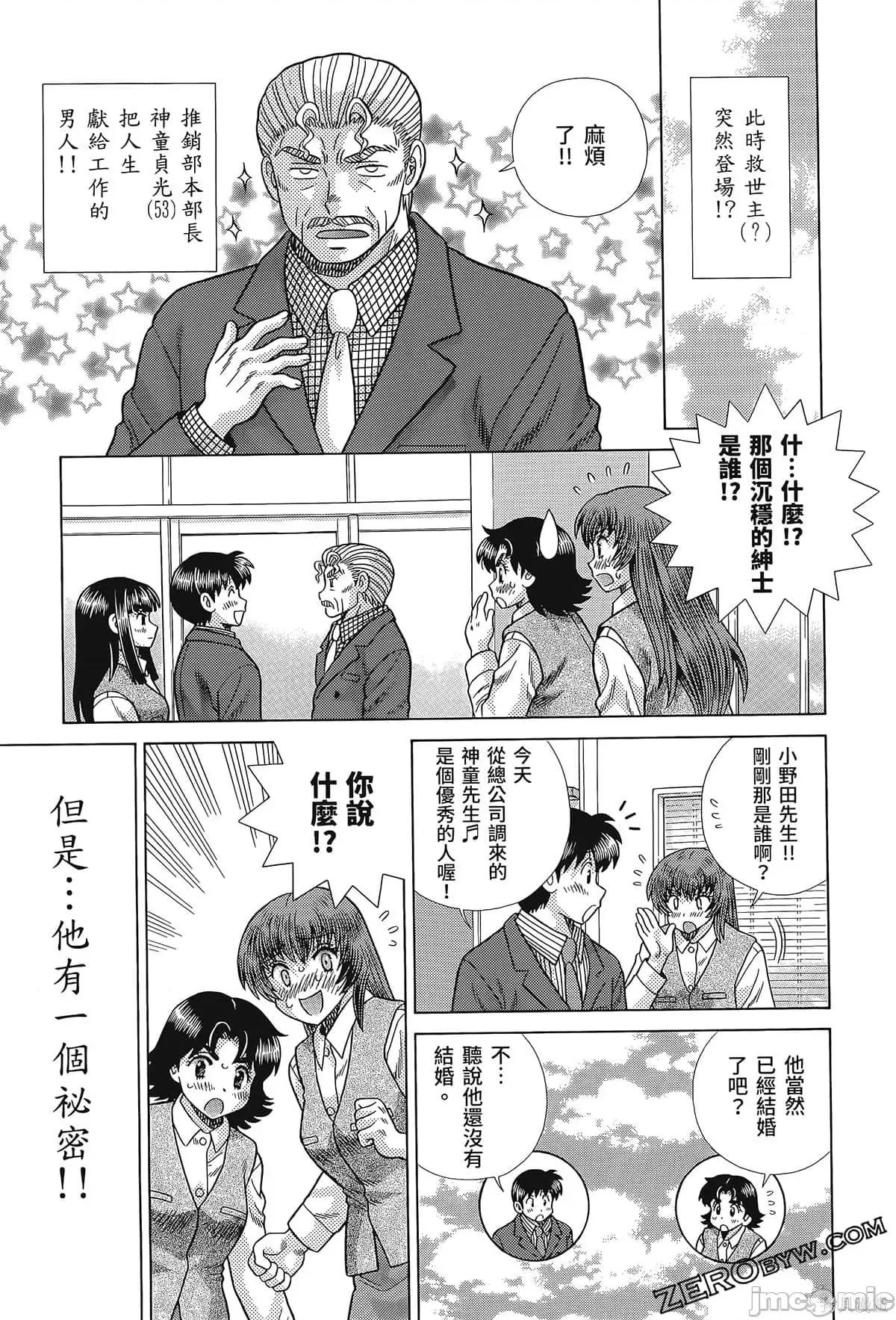 夫妻成长日记 夫妻成长日记080 第80卷.zip 第127页