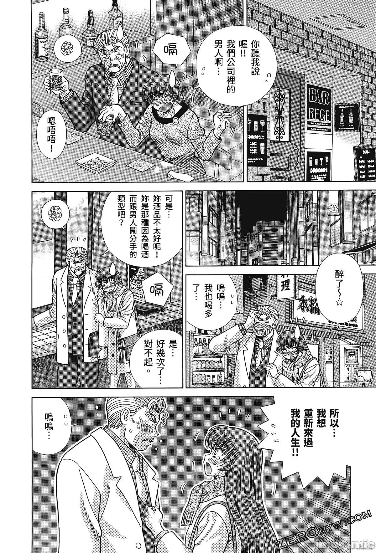 夫妻成长日记 夫妻成长日记080 第80卷.zip 第132页