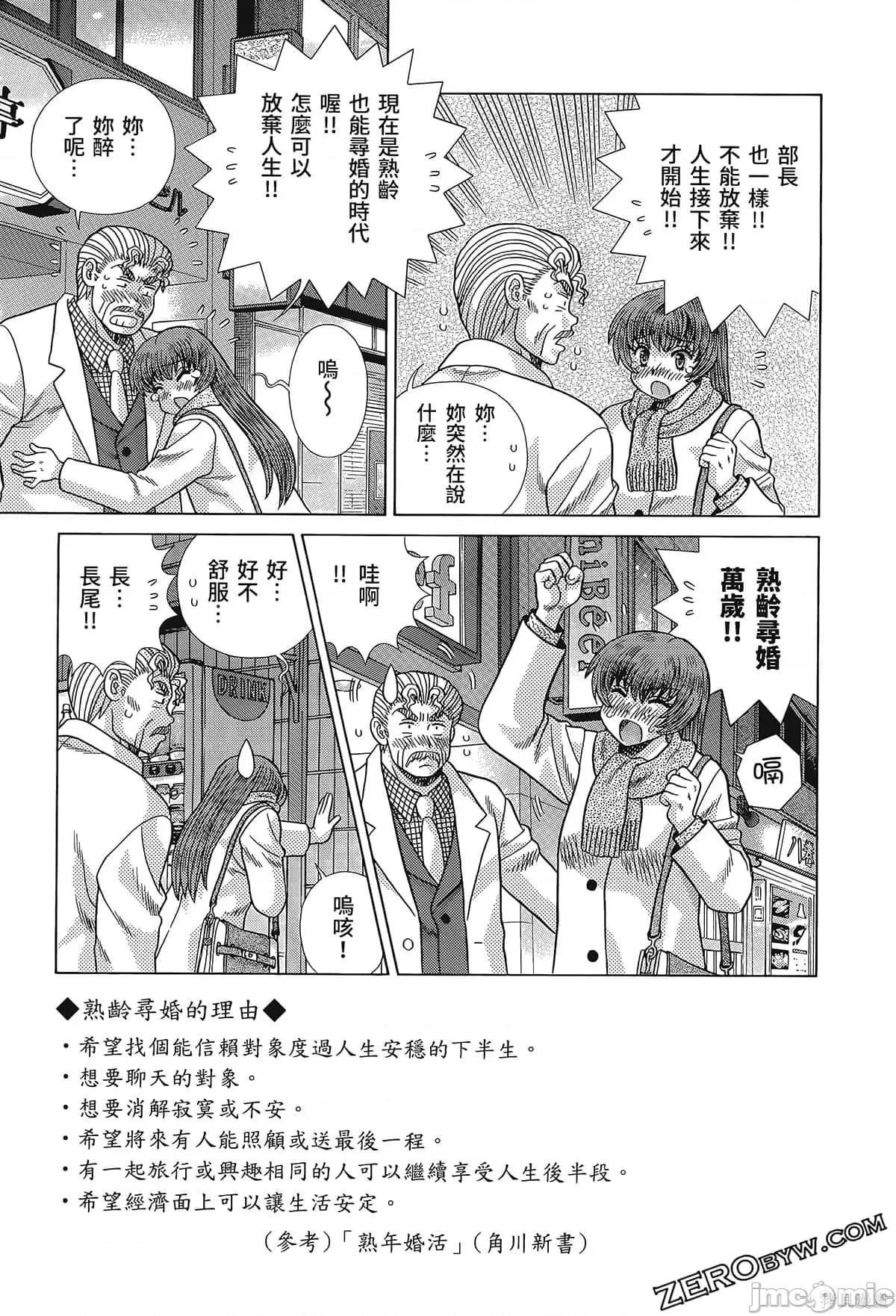 夫妻成长日记 夫妻成长日记080 第80卷.zip 第133页
