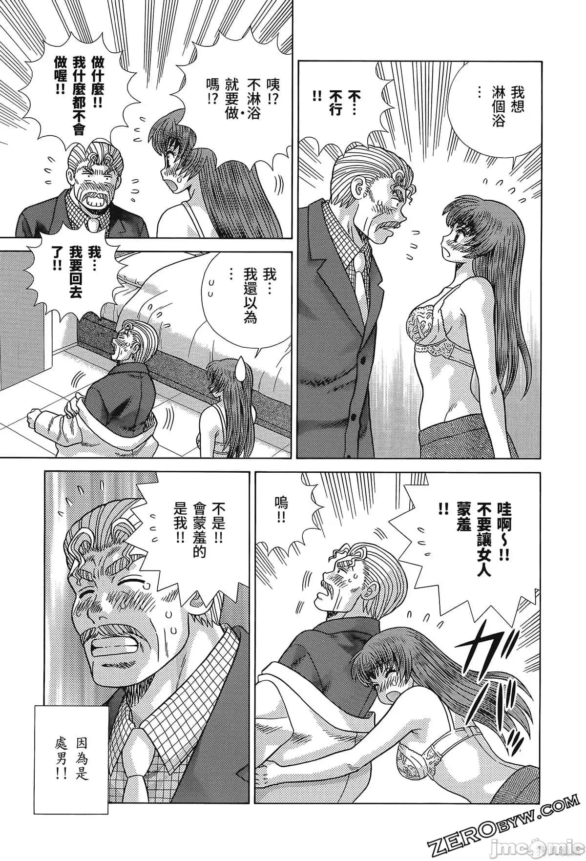 夫妻成长日记 夫妻成长日记080 第80卷.zip 第135页