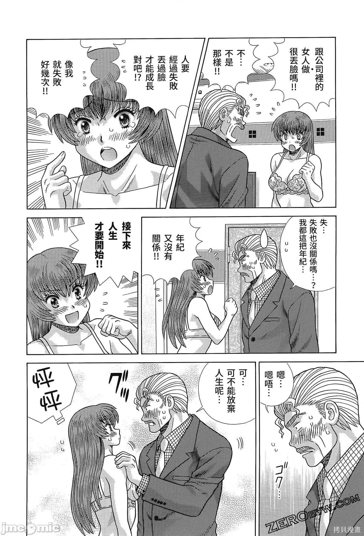 夫妻成长日记 夫妻成长日记080 第80卷.zip 第136页