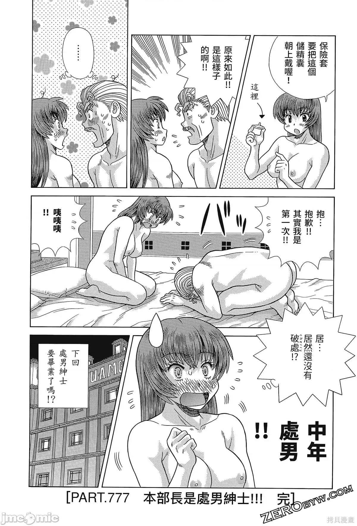 夫妻成长日记 夫妻成长日记080 第80卷.zip 第140页