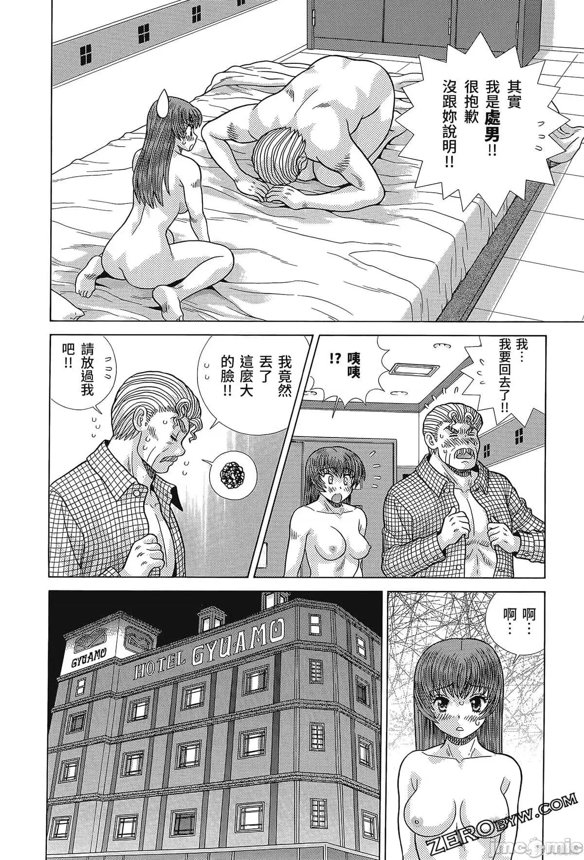 夫妻成长日记 夫妻成长日记080 第80卷.zip 第142页