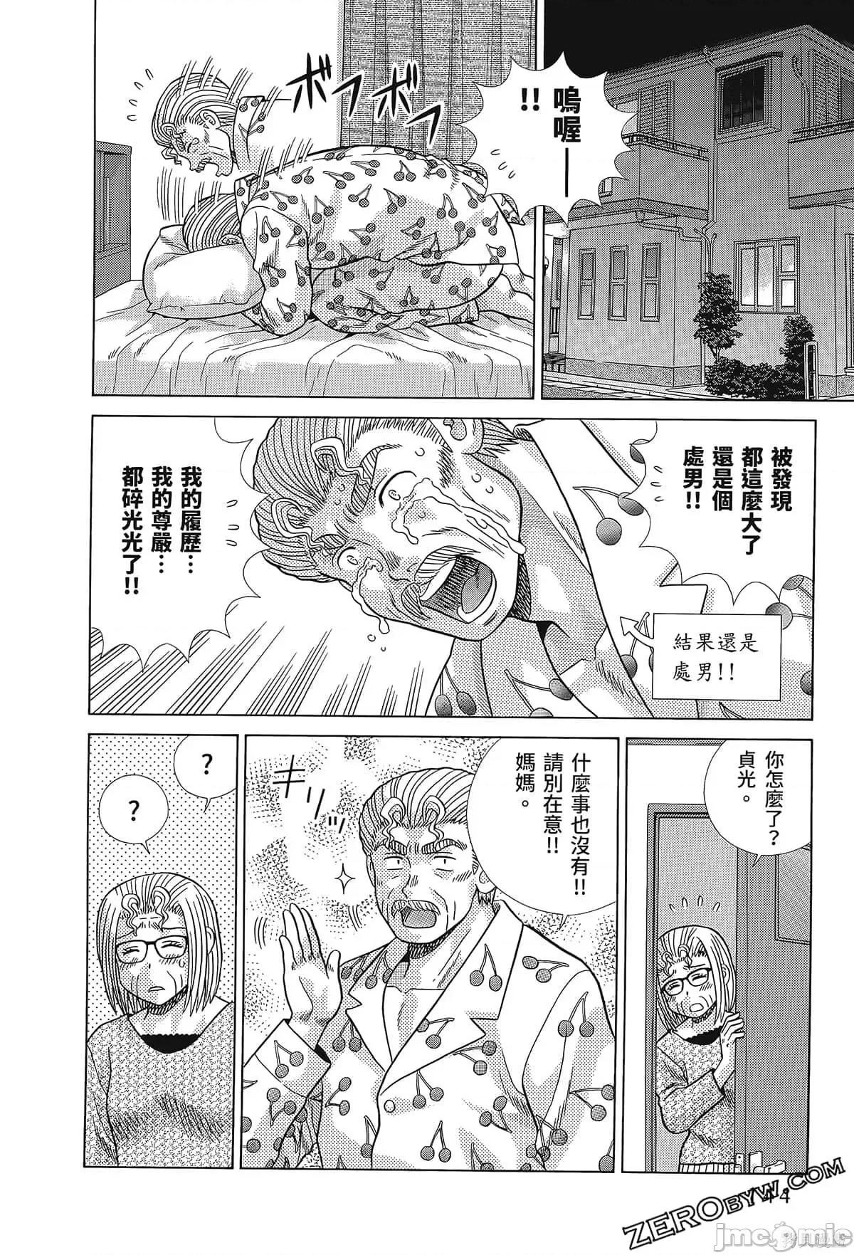 夫妻成长日记 夫妻成长日记080 第80卷.zip 第144页
