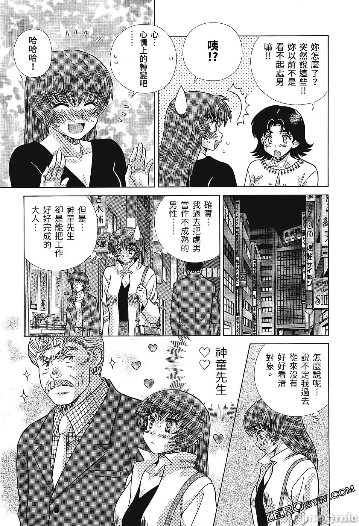 夫妻成长日记 夫妻成长日记080 第80卷.zip 第147页