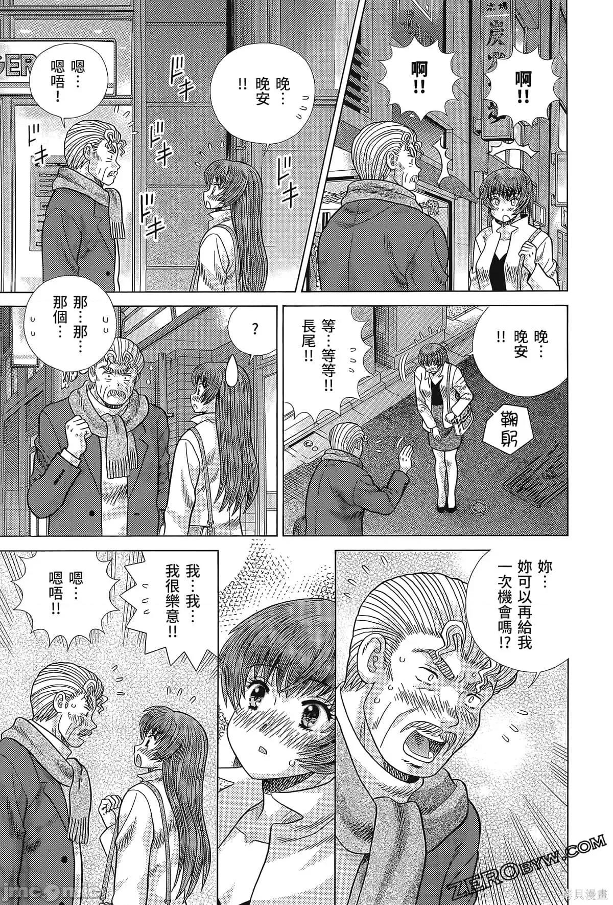 夫妻成长日记 夫妻成长日记080 第80卷.zip 第149页