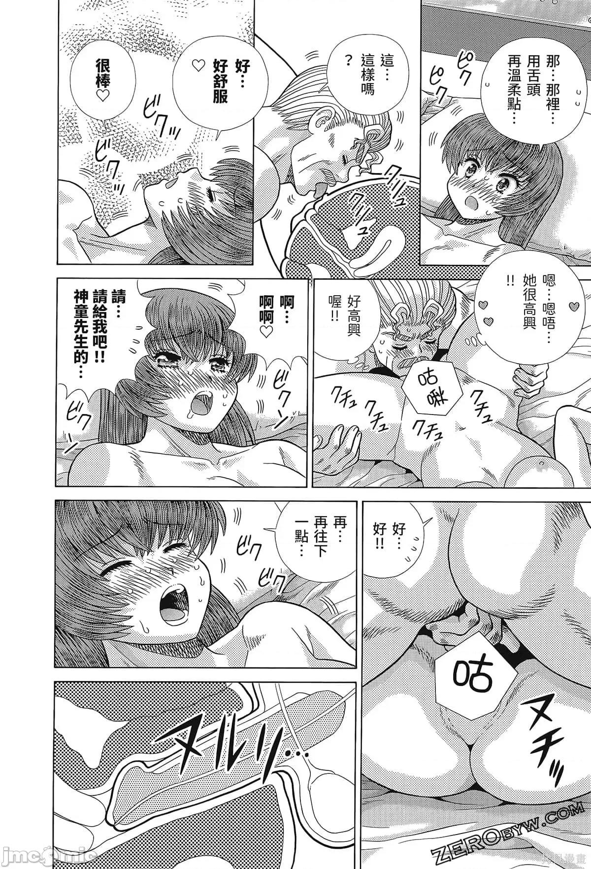 夫妻成长日记 夫妻成长日记080 第80卷.zip 第152页