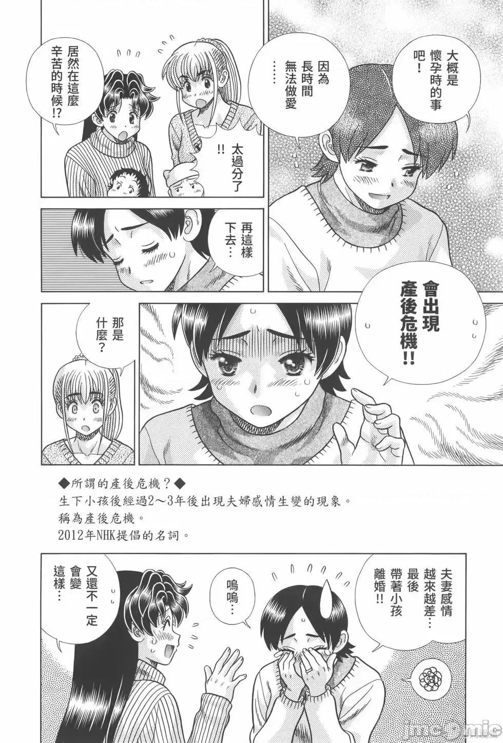 夫妻成长日记 夫妻成长日记第81卷.zip 第10页