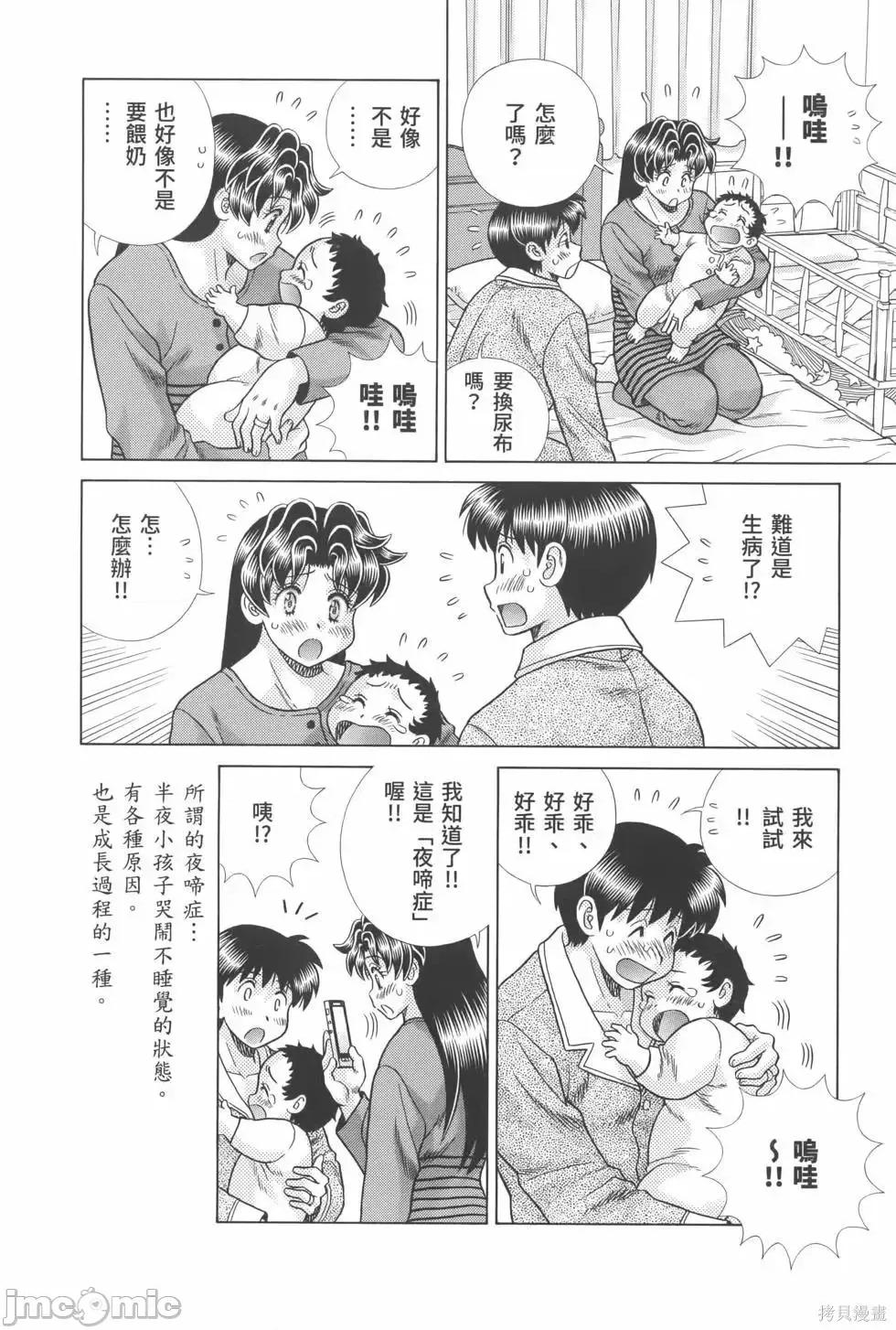 夫妻成长日记 夫妻成长日记第81卷.zip 第16页