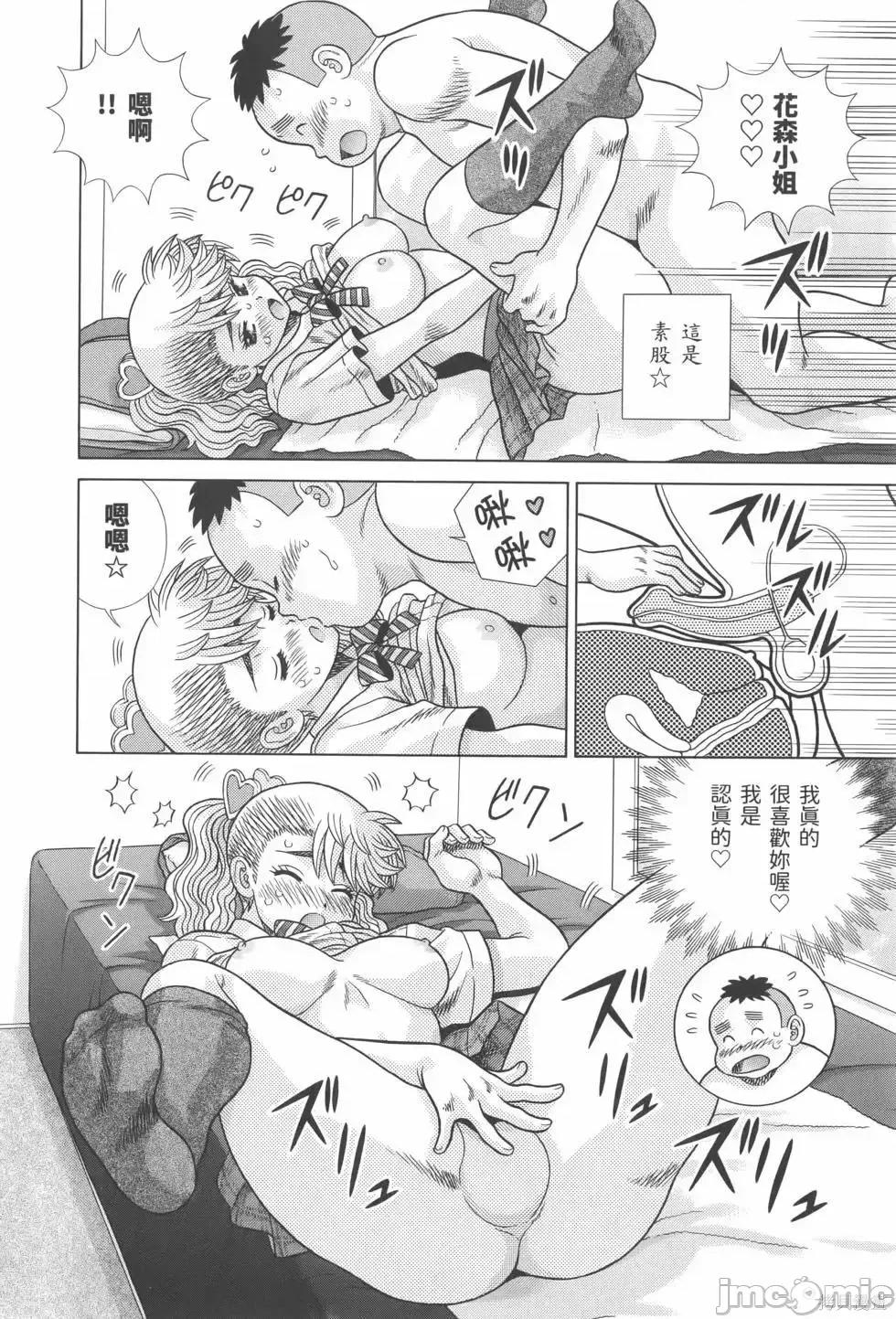 夫妻成长日记 夫妻成长日记第81卷.zip 第28页
