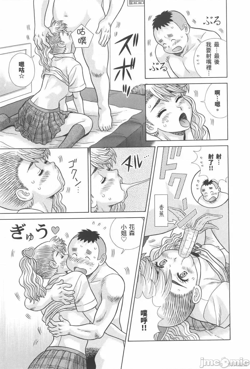 夫妻成长日记 夫妻成长日记第81卷.zip 第29页