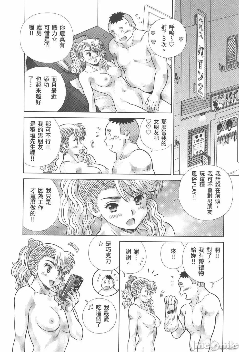 夫妻成长日记 夫妻成长日记第81卷.zip 第30页