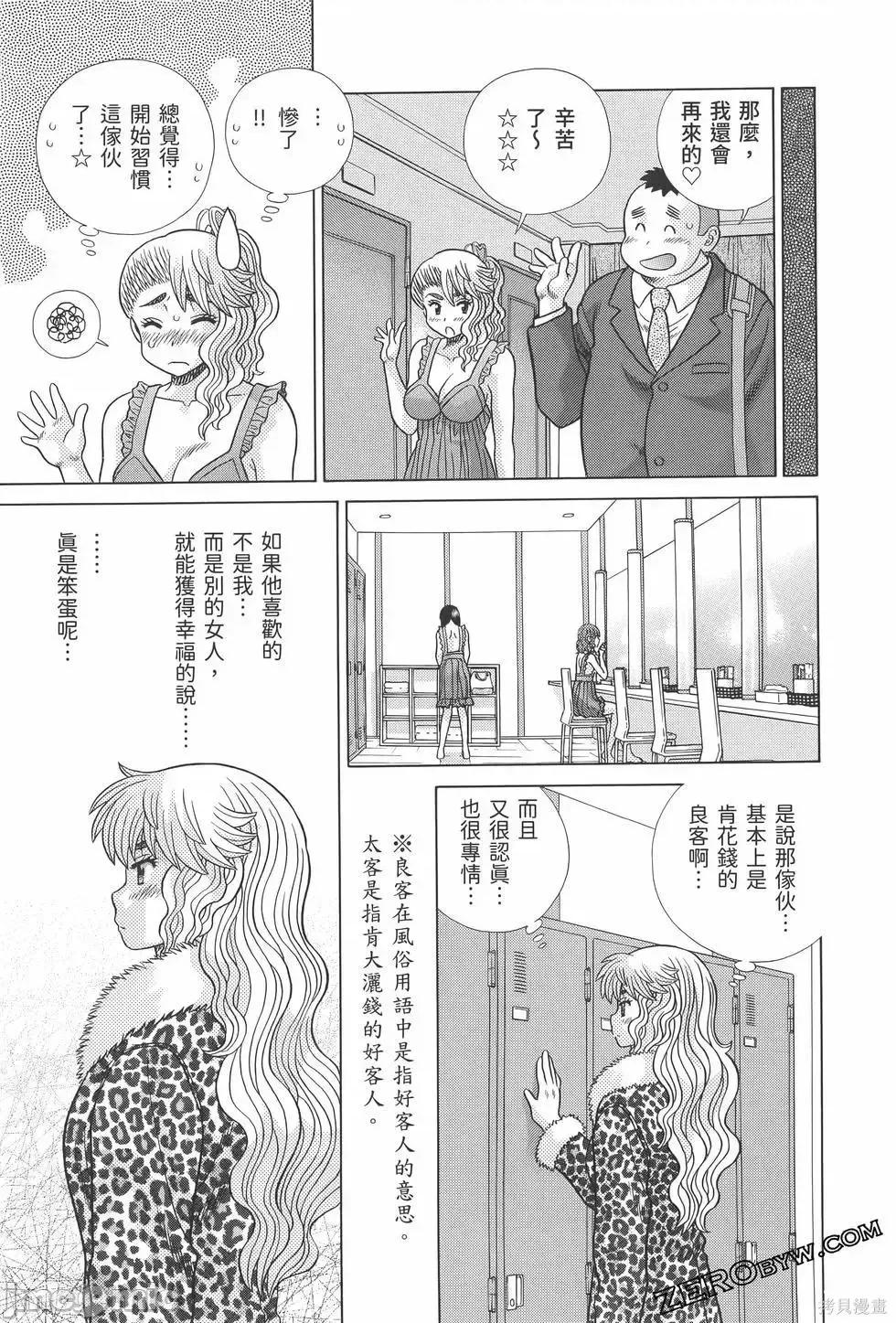 夫妻成长日记 夫妻成长日记第81卷.zip 第31页