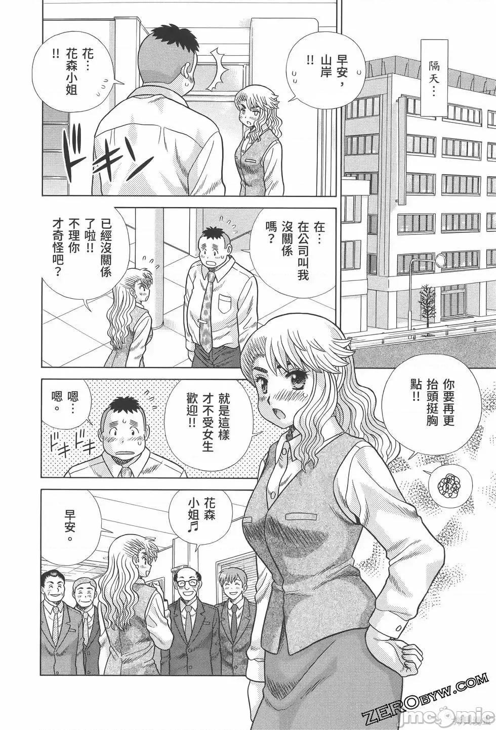 夫妻成长日记 夫妻成长日记第81卷.zip 第32页