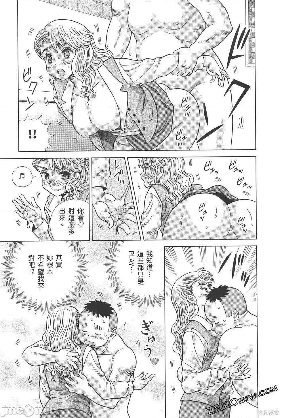 夫妻成长日记 夫妻成长日记第81卷.zip 第39页