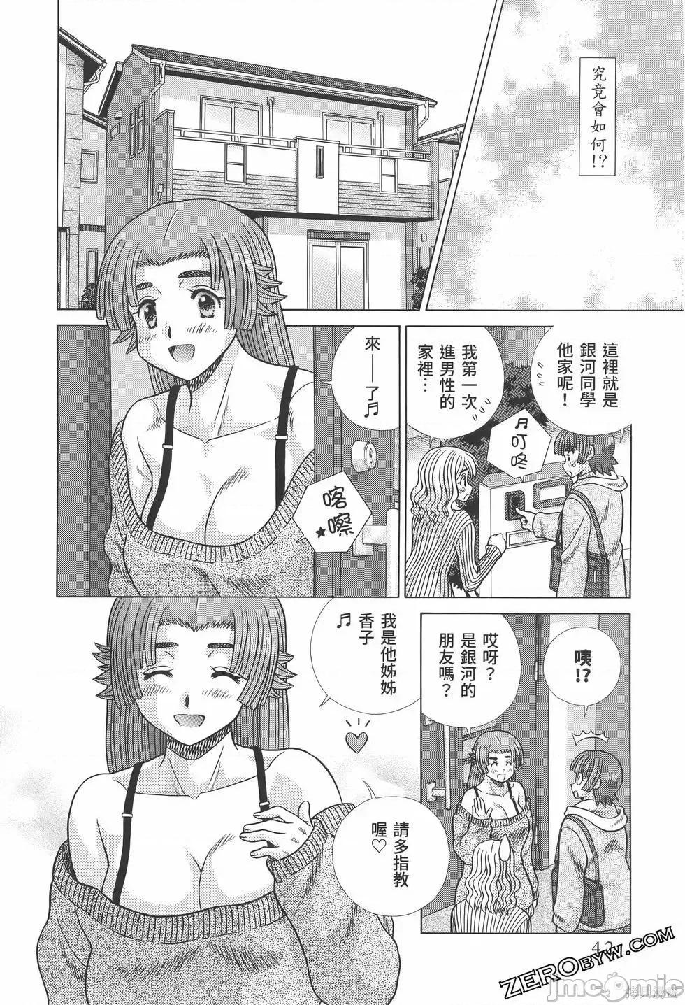 夫妻成长日记 夫妻成长日记第81卷.zip 第46页