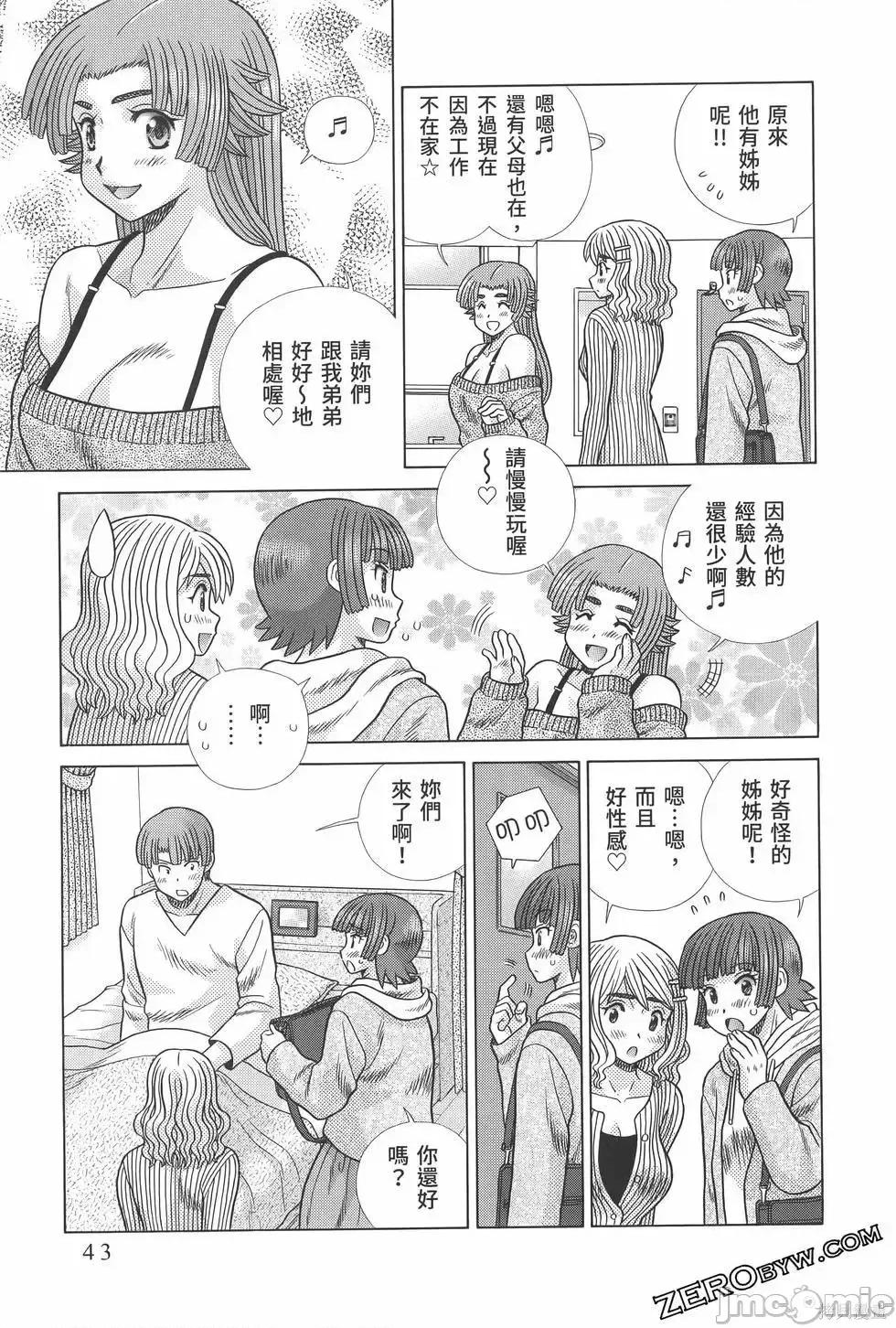 夫妻成长日记 夫妻成长日记第81卷.zip 第47页