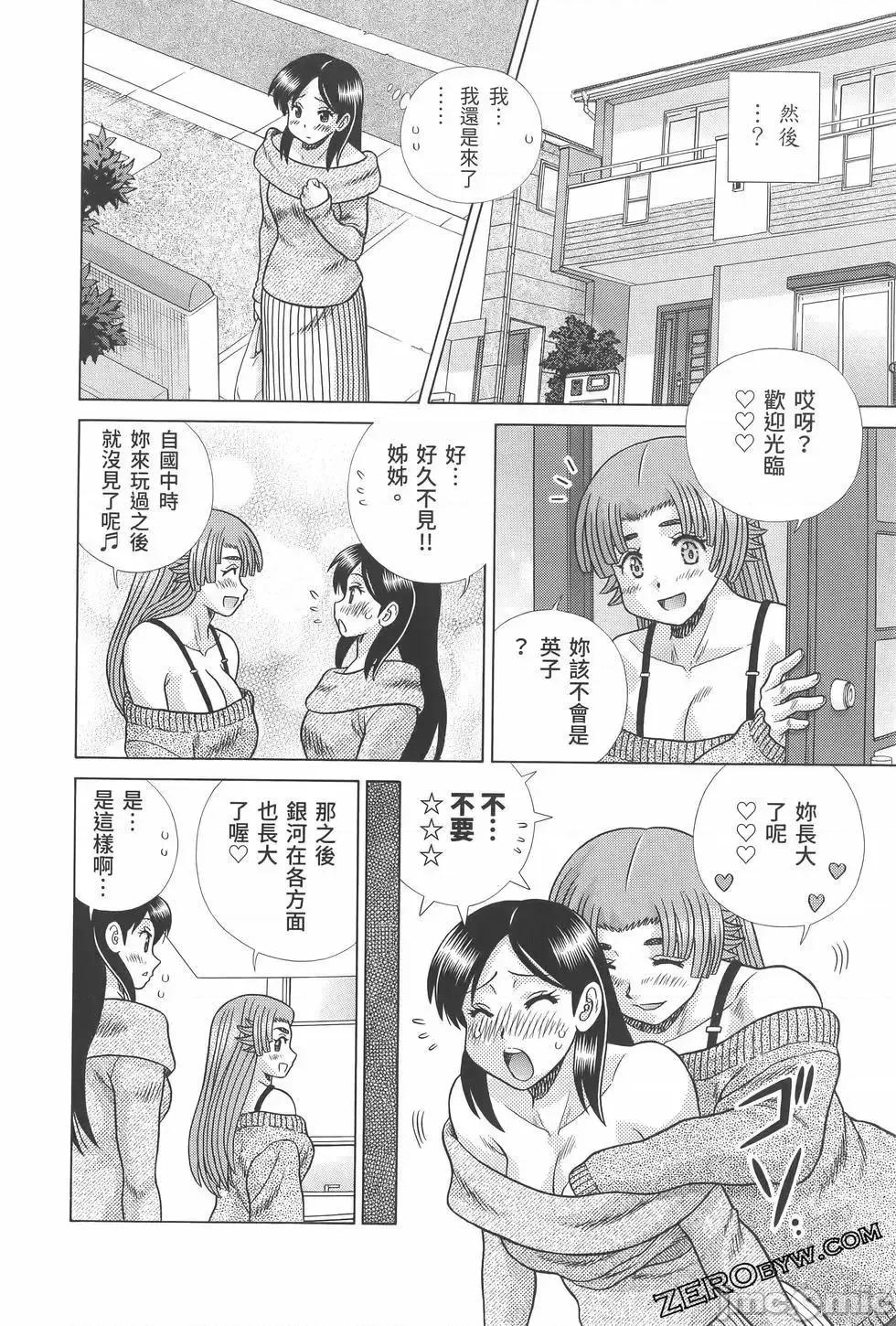 夫妻成长日记 夫妻成长日记第81卷.zip 第50页