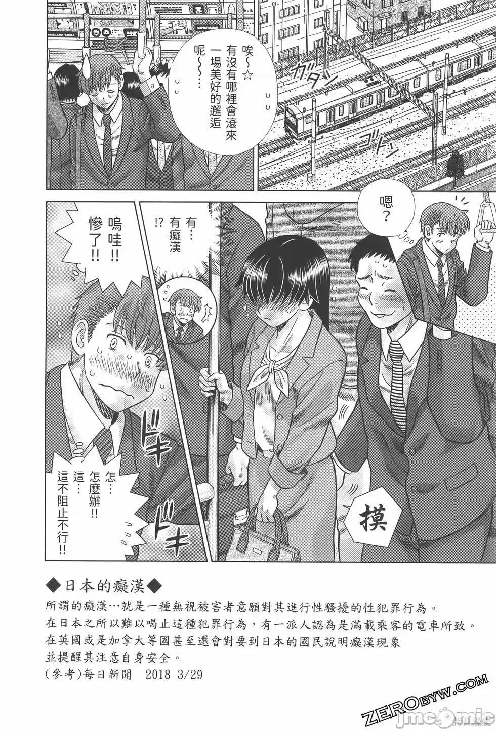 夫妻成长日记 夫妻成长日记第81卷.zip 第64页